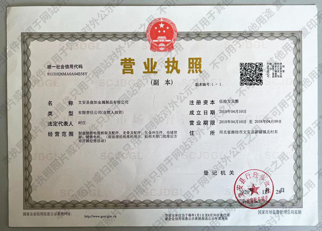 營業(yè)執(zhí)照